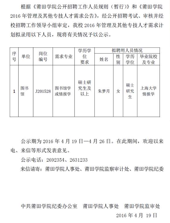名字