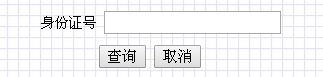 名单