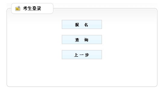 名单