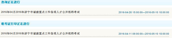 名字
