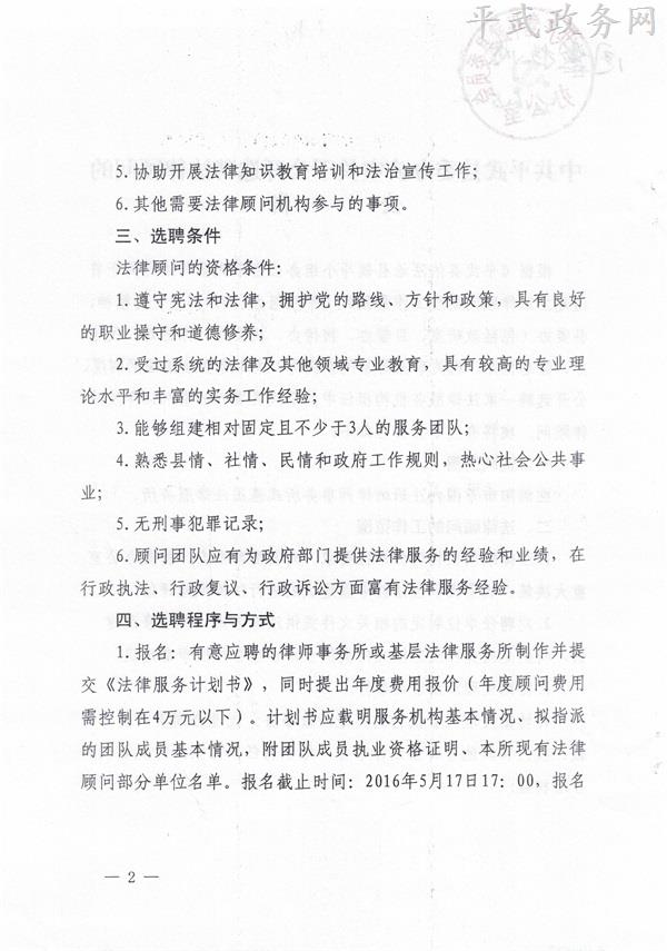 名单