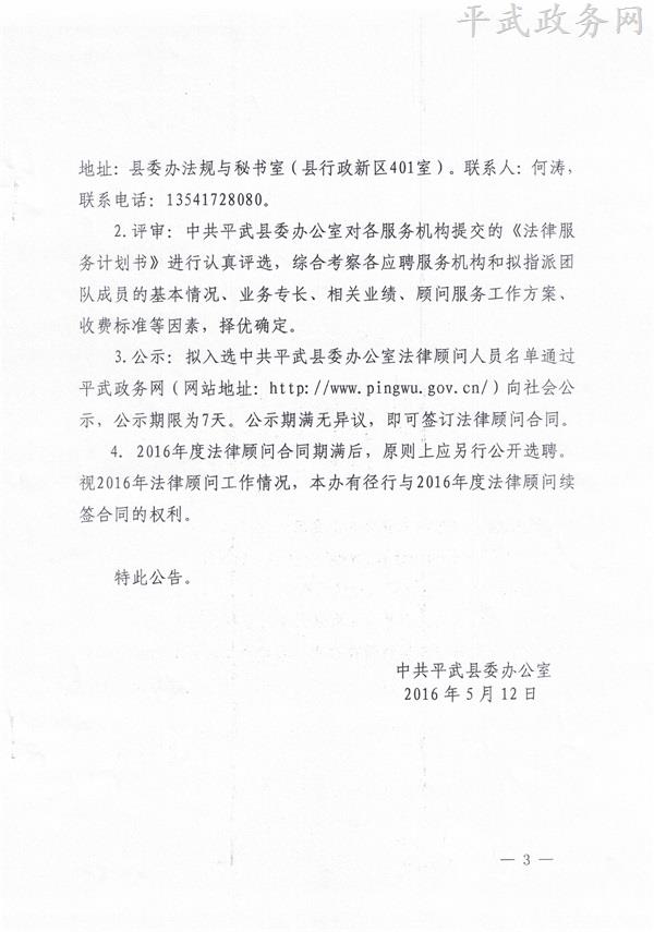 名单