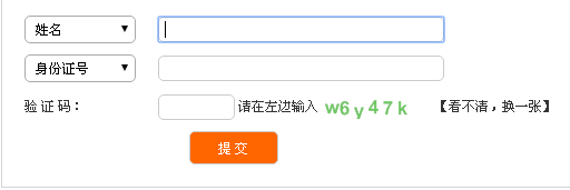 名单