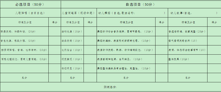 名单