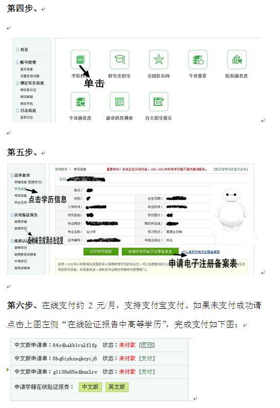 名字