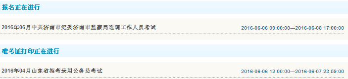 名字