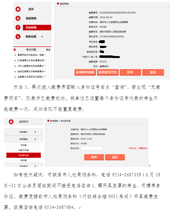 名字