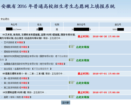 院校位數(shù)查詢代碼是多少_院校位數(shù)查詢代碼怎么查_院校代碼四位數(shù)查詢