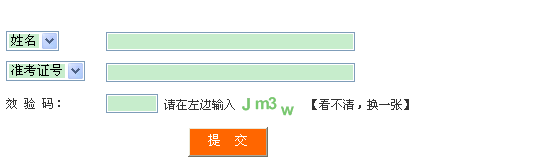 名单