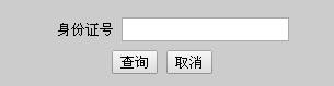 名单