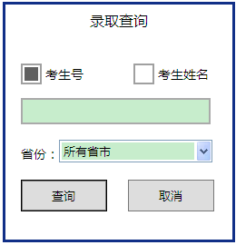 名單