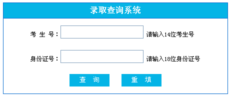 山东商业职业技术学院2016年录取查询入口 