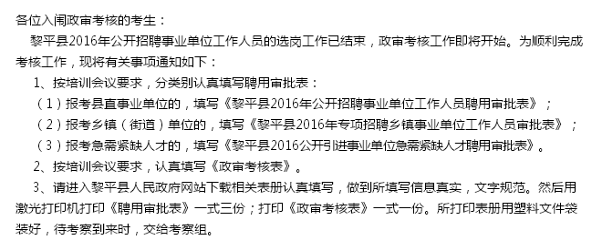 名单