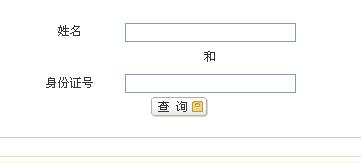 2016年鷹潭市直學(xué)校面向全省選調(diào)中小學(xué)教師筆試成績(jī)查詢