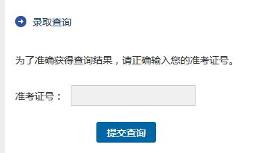 2016年河南信息統(tǒng)計職業(yè)學(xué)院錄取查詢