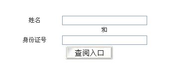 2016年江西省律師中級(jí)專業(yè)技術(shù)資格考試成績(jī)及違紀(jì)違規(guī)處理發(fā)布