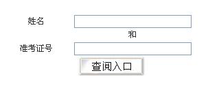 2016年江西省档案中级专业技术资格考试成绩及违纪违规处理发布