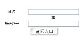 2016年江西省高级经济师专业技术资格考评结合考试成绩及违纪违规处理发布