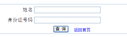 2016年山东体育学院考生成绩查询入口