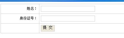 武汉职业技术学院2016年录取查询