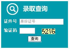 2016年湖北工业职业技术学院录取查询