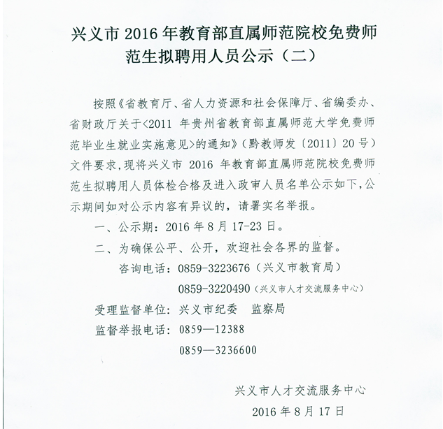名单