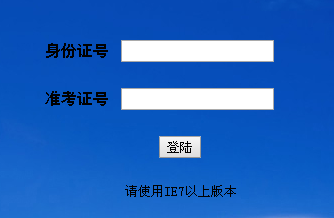 唐山市玉田縣2016年招聘中小學教師筆試成績查詢