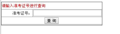 2015年鄭州市委宣傳部遴選機關(guān)工作人員成績公示