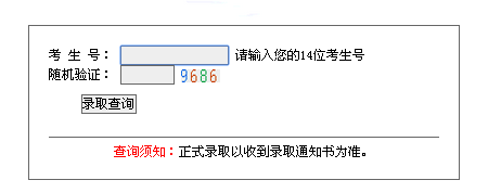 江西农业工程职业学院2016年录取查询入口