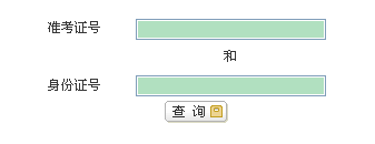 撫州市2016年市直單位遴選工作人員筆試成績(jī)查詢