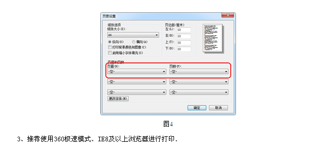 天津市2016年选拔优秀村和社区干部打印报名表或准考证注意事项