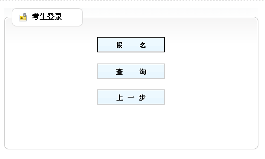 名2016年贵州省人防指挥信息保障中心招聘事业单位工作人员报名入口
