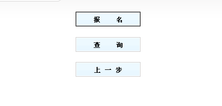 畢節(jié)地區(qū)2016年第三季度招聘工作人員網(wǎng)上報名入口