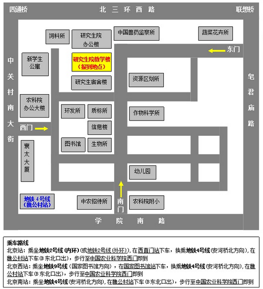 中國農(nóng)業(yè)科學(xué)院研究生院2016年新生入學(xué)報到有關(guān)事項(xiàng)通知