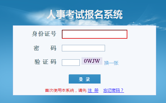 武漢市2016年9月份全國(guó)專業(yè)技術(shù)人員計(jì)算機(jī)應(yīng)用能力考試報(bào)名入口