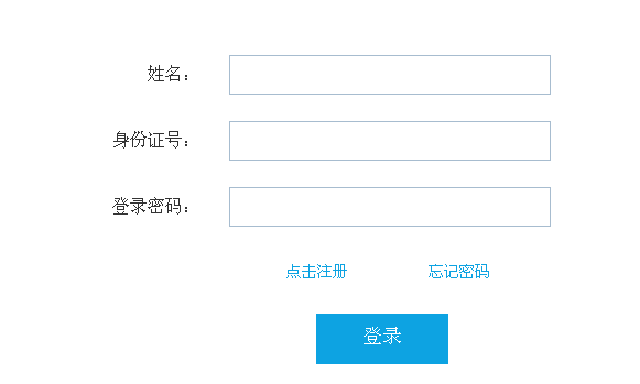 2016年天津中小学教师资格考试网上报名入口