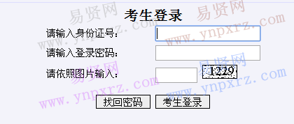 2016年山東省普通高校招生注冊入學(xué)報名入口