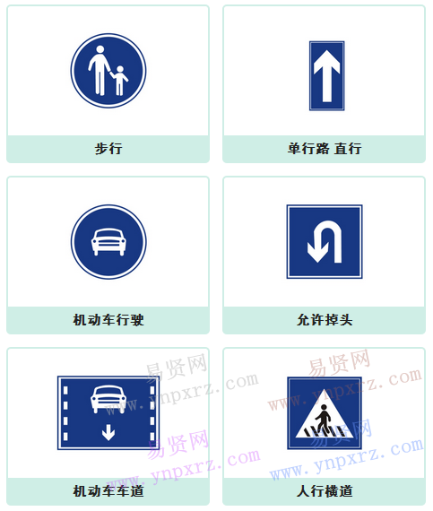 指示标志四