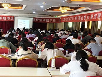 2019年云南省事业单位统考笔试培训第四期课程图片