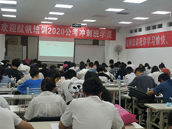 2020年云南省公務員考試筆試培訓沖刺班課程圖片