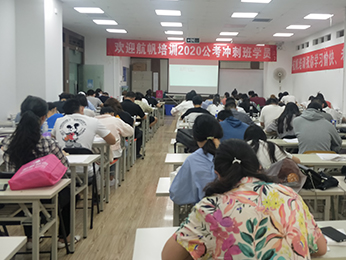 2020年云南省公务员考试笔试培训冲刺班课程图片