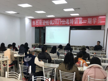 2021年云南省公务员考试特训班第一期培训课程图片