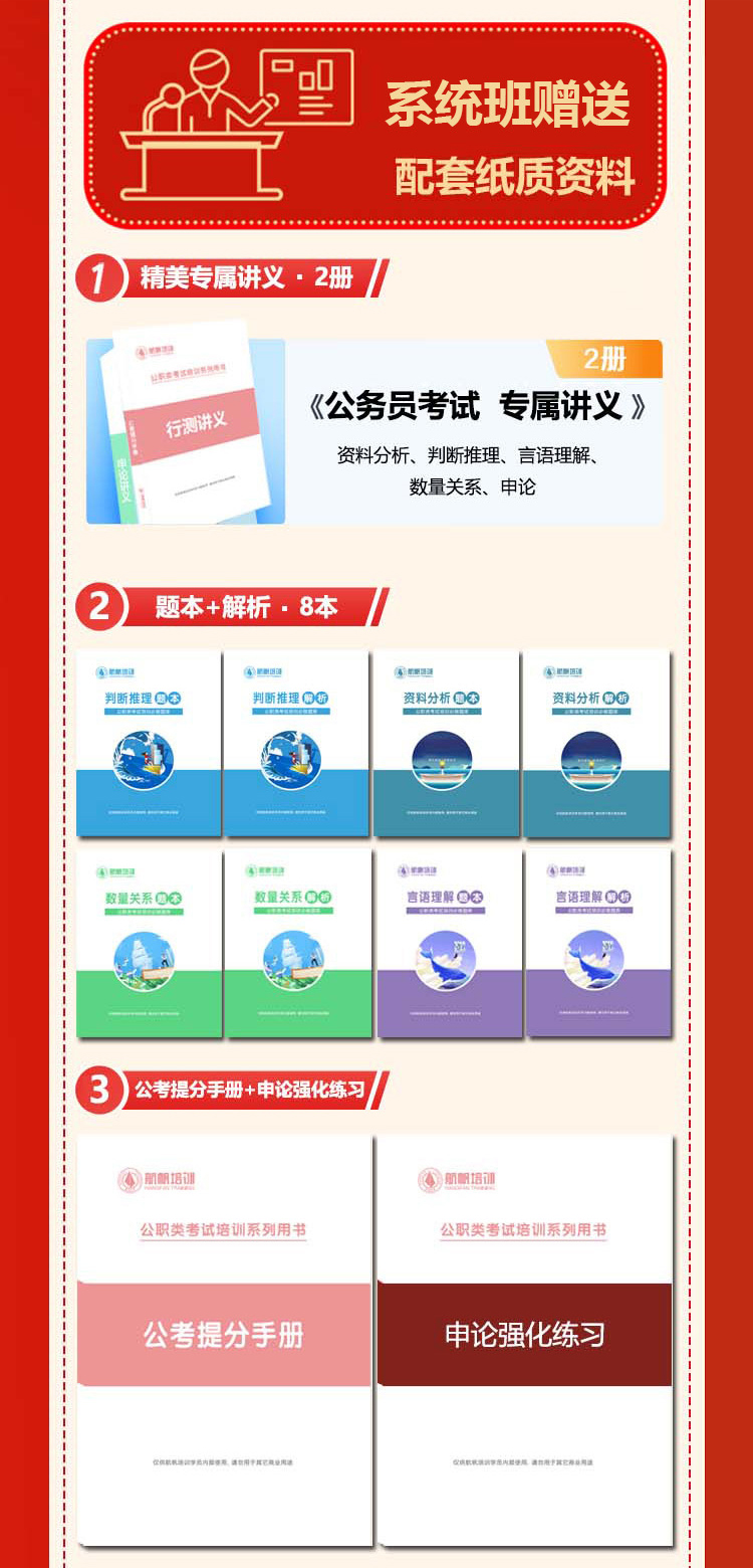2021年云南省考公务员笔试系统班网课赠送12本纸质资料