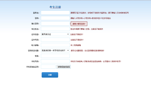 2022云南省公务员报名入口是什么，怎么报名？(图3)