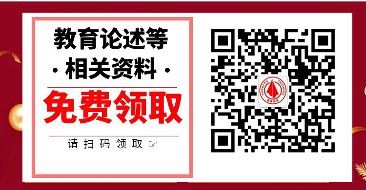 教育理論、教育學、教育心理學、教法技能