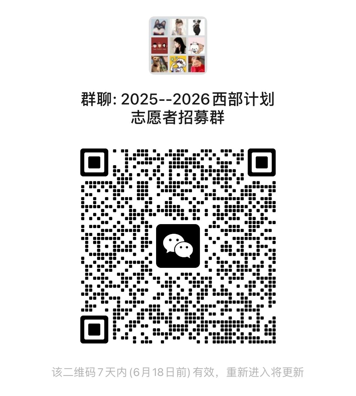 名单