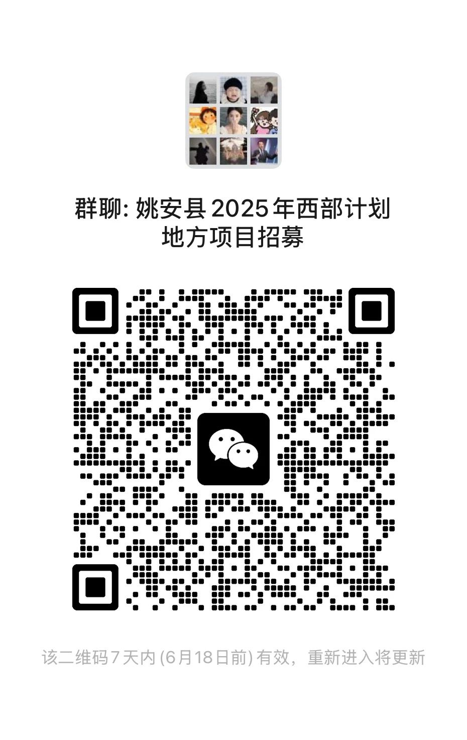 名单