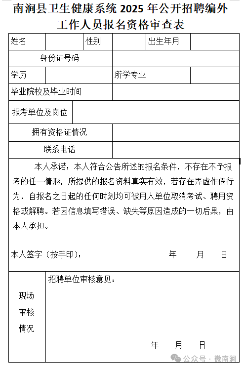 名单