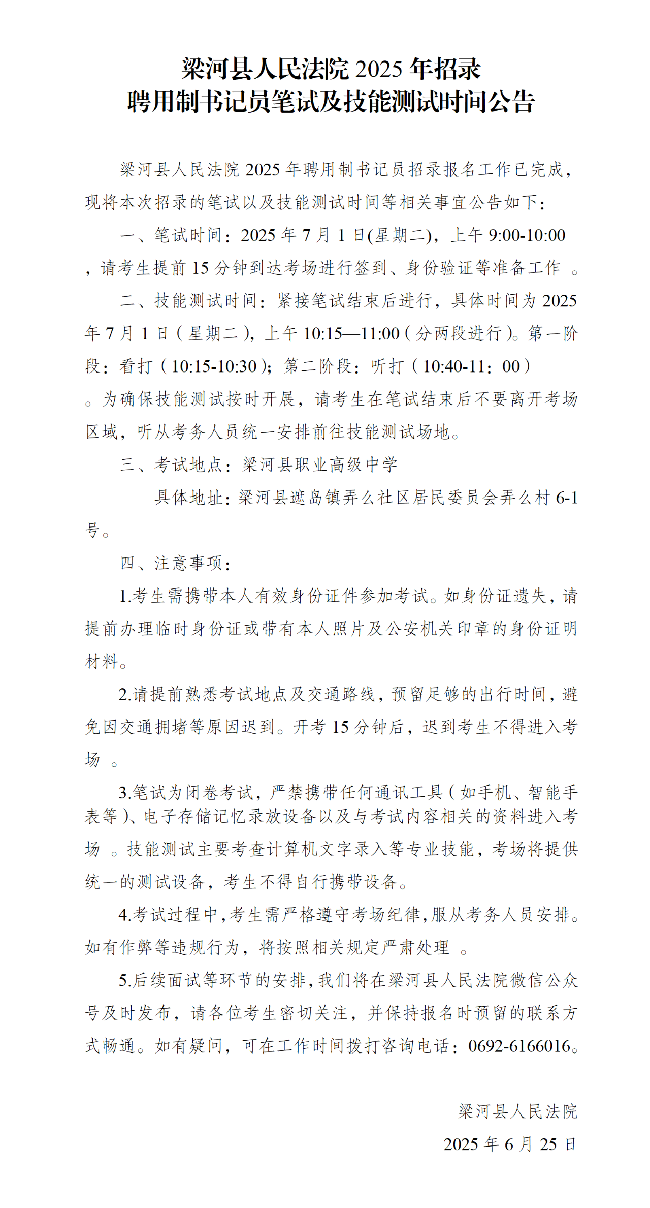 名单
