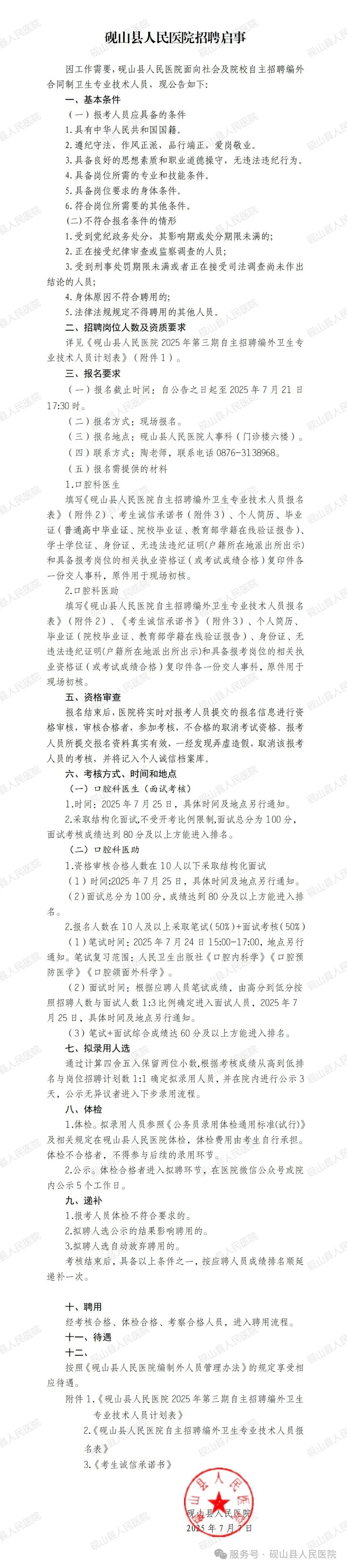 名單